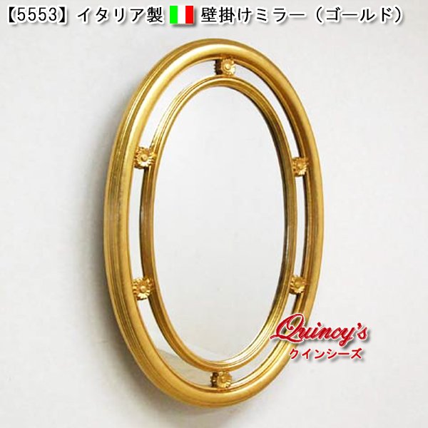 画像1: ★【5553】イタリア製壁掛けミラー（ゴールド） (1)
