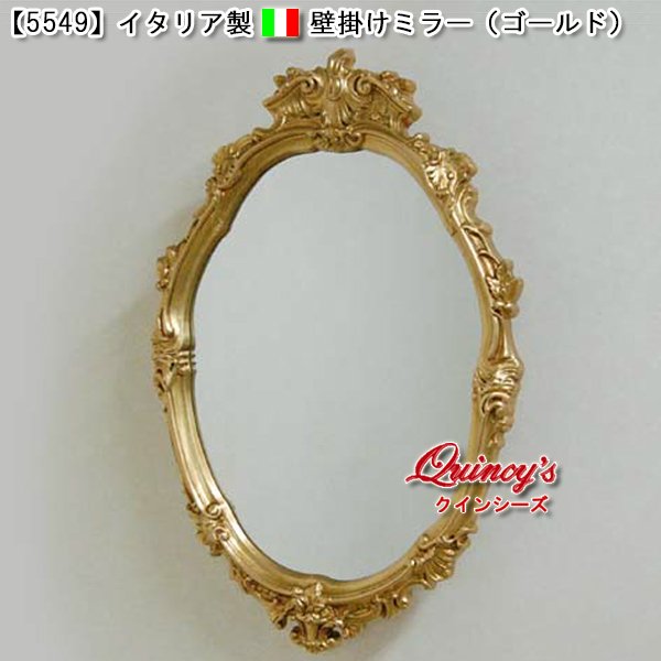 画像1: ★【5549】イタリア製壁掛けミラー（ゴールド） (1)