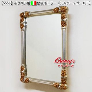 イタリア製 鏡 ミラー コンソール付 ミラー - クインシーズ（☆ロココ調家具☆イタリア家具☆高級