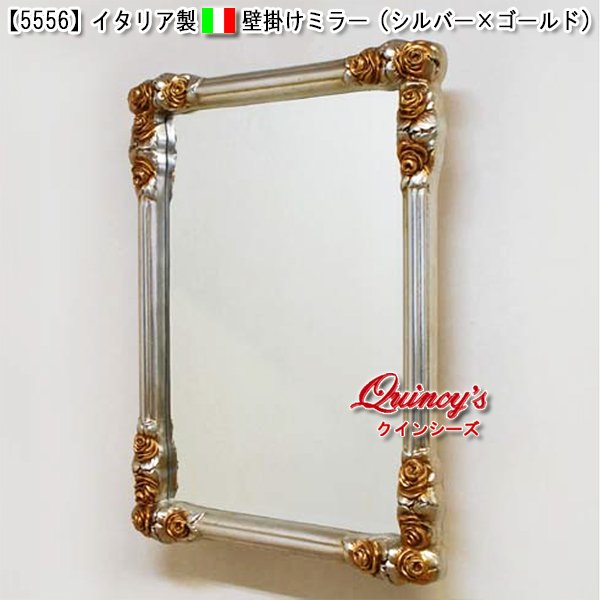 画像1: ★【5556】イタリア製壁掛けミラー（シルバー＆ゴールド） (1)
