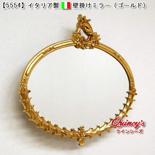 画像1: ★【5554】イタリア製壁掛けミラー（ゴールド） (1)