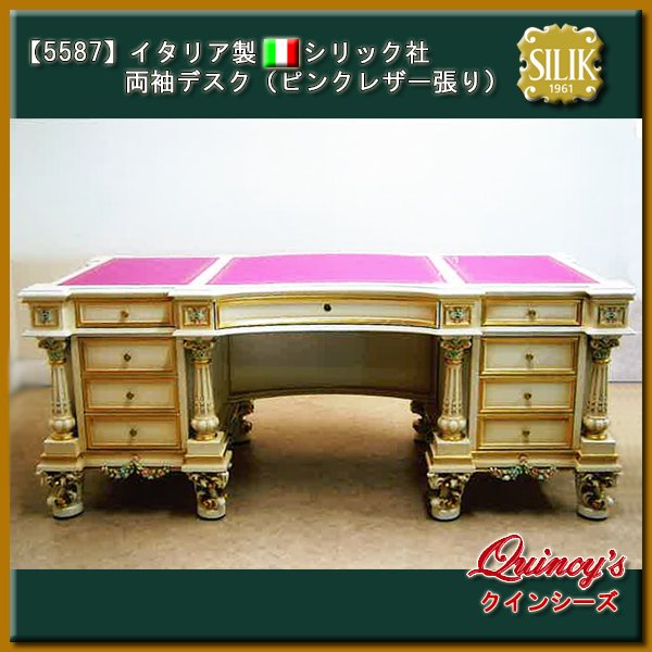 【上品】 5587】☆イタリア製 クインシーズ - 両袖デスク シリック社 その他