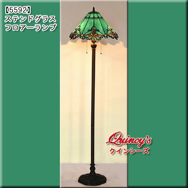 画像1: 【5592】ステンドグラスフロアーランプ (1)