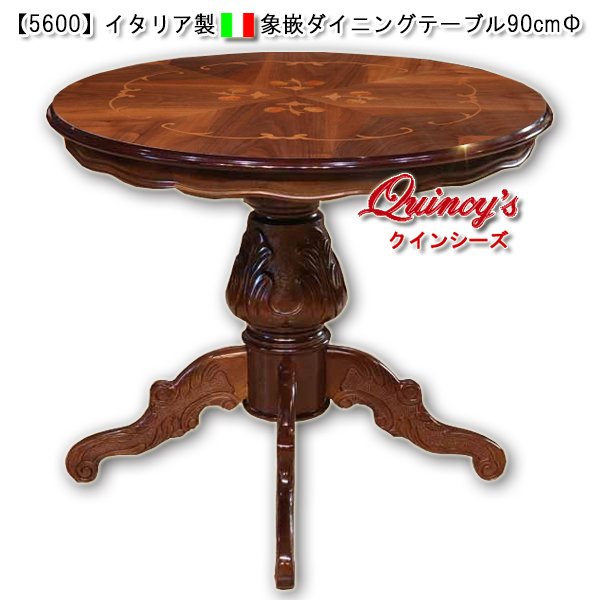 画像1: 【5600】イタリア製　象嵌ダイニングテーブル（90cｍΦ） (1)