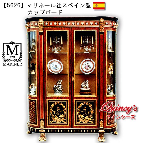 画像1: 【5626】 スペイン製 マリネール社 カップボード (1)