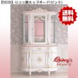 画像1: 送料無料！【5639】ロココ調カップボード ※カラー2色ピンク、ブルーあり ※LED照明付き (1)