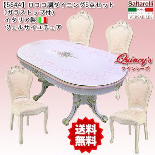 楽天市場】【10%OFFクーポン☆4/30まで！】 ロココ 調 テーブル