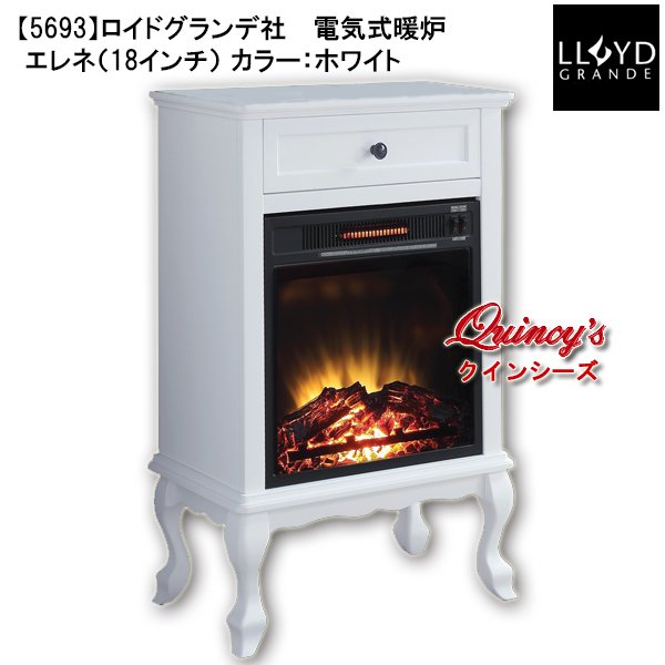 画像1: 【5693】 ロイドグランデ社(18インチ）電気式暖炉（エレネ／ホワイト） マントルピース (1)