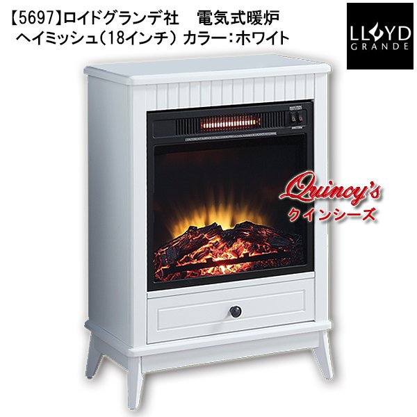 画像1: 【5697】 ロイドグランデ社(18インチ）電気式暖炉（ヘイミッシュ／ホワイト） マントルピース (1)
