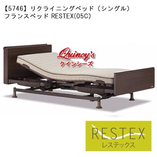 フランスベッド(介護ベッド/高級ソファ) - クインシーズ(☆ロココ