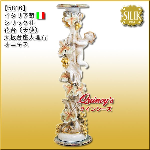 画像1: 【5816】☆イタリア製 シリック社 花台（天使）天板台座大理石／オニキス (1)