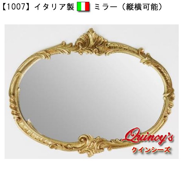 画像1: 【1007】イタリア製　オーバルミラー（ゴールド） (1)