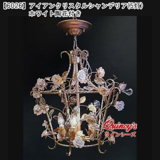 シャンデリア - クインシーズ（☆ロココ調家具☆イタリア家具☆高級