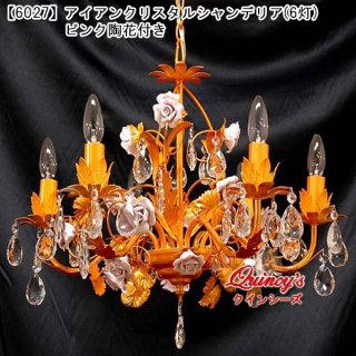 シャンデリア - クインシーズ（☆ロココ調家具☆イタリア家具☆高級