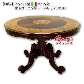 シリック・最高級家具 - クインシーズ（☆ロココ調家具