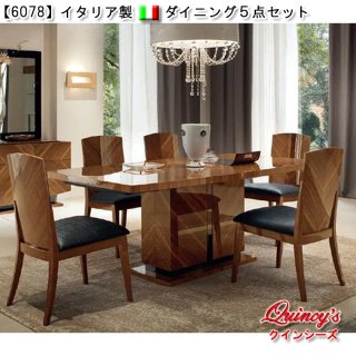 高級イタリア家具 レオナルド(REONARD) 伸長式ダイニング7点セット 6人用（180cm-230cm）｜Y-KAGU(輸入家具屋さん.com)