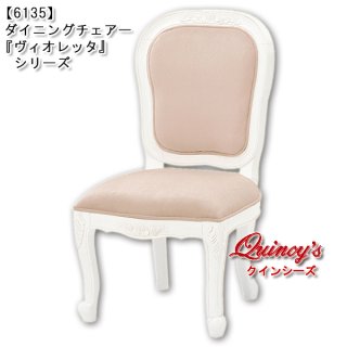 ロココ調高級イタリアダイニングチェア2ジェニファーテイラーサルタレッリ ロココ調高級イタリアダイニングチェア2ジェニファーテイラー