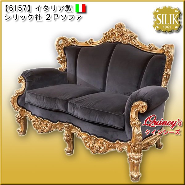 画像1: 【6157】 イタリア製 シリック社 カウチソファ　#842 (1)