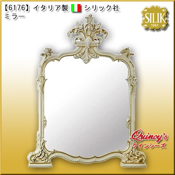 画像1: 【6176】 イタリア製 シリック社 ミラー　#7745 (1)