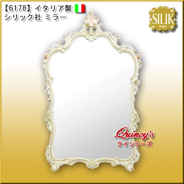 画像1: 【6178】 イタリア製 シリック社 ミラー　#108（国内在庫品） (1)