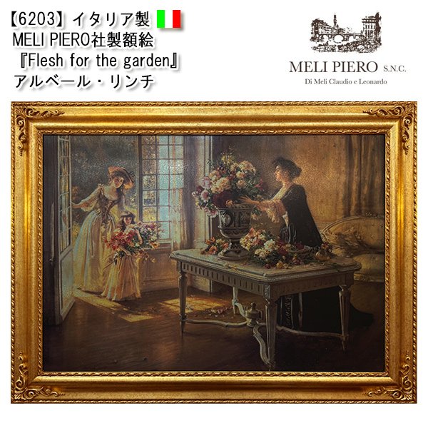 画像1: 【6203】イタリア メリ・ピエーロ　社製　複製画　額絵　『Flesh for the garden』アルベール・リンチ (1)