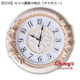 ロココ調家具シリーズ - クインシーズ（☆ロココ調家具☆イタリア家具