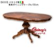 画像1: 【6222】イタリア製　象嵌ダイニングテーブル（１５０ｃｍ） (1)