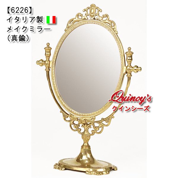 画像1: 【6226】イタリア製　メイクミラー（真鍮） (1)