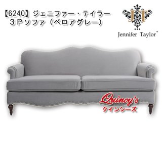 ジェニファーテイラー - クインシーズ（☆ロココ調家具