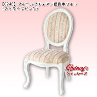 ロココ調高級イタリアダイニングチェア2ジェニファーテイラーサルタレッリ ☆送料無料☆最安値！【2526P】 ヴェルサイユ イタリア製
