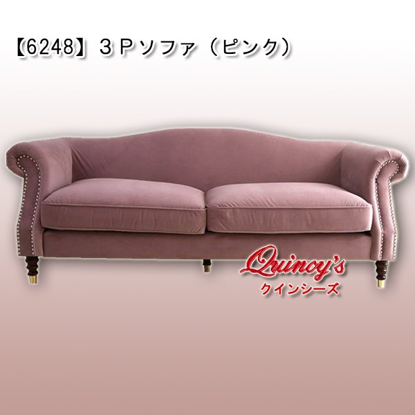 画像1:  送料無料！！【6248】３Ｐソファ（ピンク） (1)