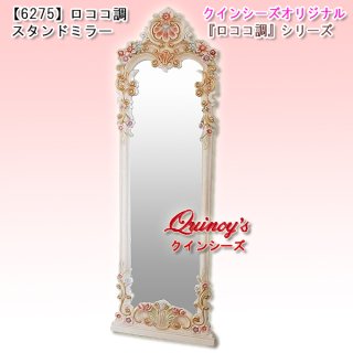 ミラー - クインシーズ（☆ロココ調家具☆イタリア家具☆高級輸入家具