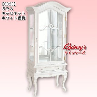 キャビネット - クインシーズ（☆ロココ調家具☆イタリア家具☆高級