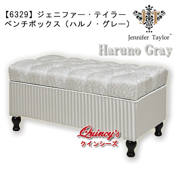 画像1: 送料無料！【6329】ジェニファー・テイラー（ハルノ・グレー）　ベンチボックス（ベンチソファ） (1)