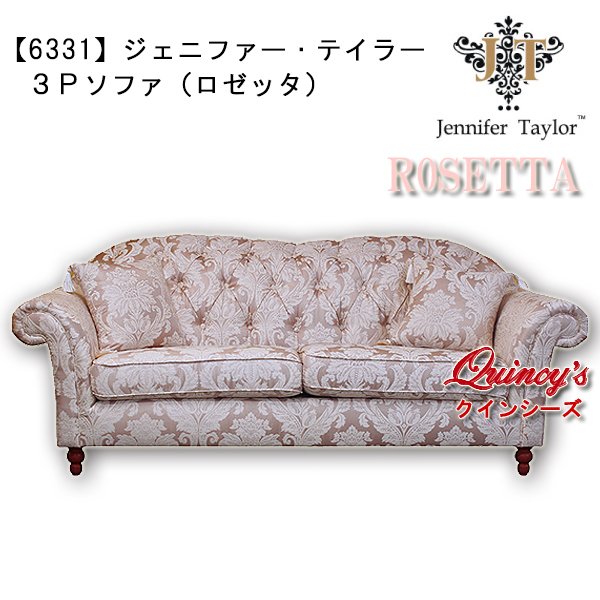 画像1: 送料無料！【6331】ジェニファー・テイラー（ロゼッタ）３Ｐソファ (1)
