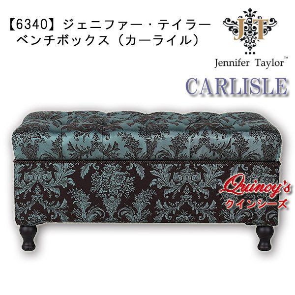 画像1: 送料無料！【6340】ジェニファー・テイラー（カーライル）ベンチボックス　 (1)