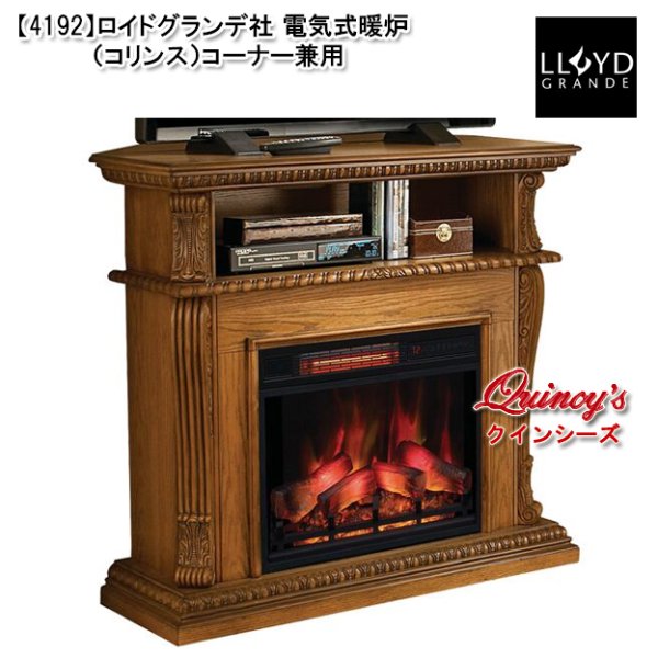 画像1: 送料無料【4192】 ロイドグランデ社(23インチ）電気式暖炉（コリンス）コーナー兼用 マントルピース (1)