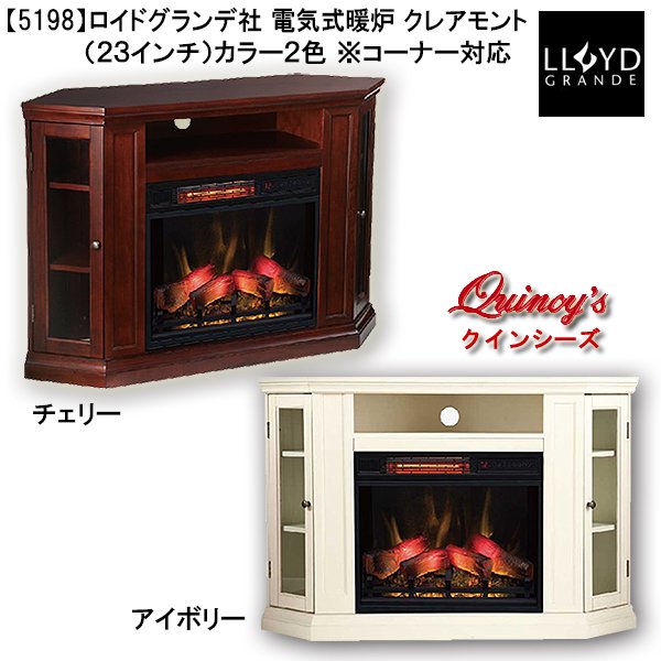 画像1: 送料無料【5198】ロイドグランデ社(23インチ）電気式暖炉（クレアモント）コーナー対応マントルピース ※２色よりお選び頂けます。 (1)