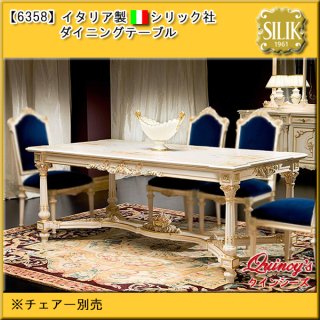 シリック・最高級家具 - クインシーズ（☆ロココ調家具☆イタリア家具