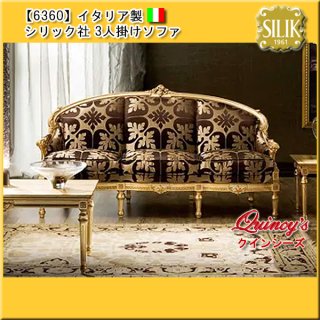 シリック・最高級家具 - クインシーズ（☆ロココ調家具☆イタリア家具