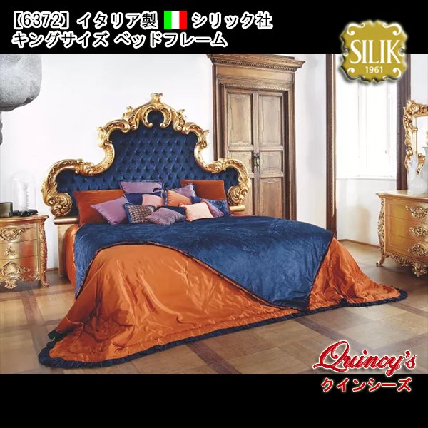 画像1: 送料無料【6372】 イタリア製 シリック社 ロココ調ベッドフレーム （キング／マットレス巾200cm）#7782/4I（ご予約対応品） (1)