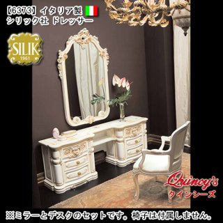 ドレッサー／コンソール／デスク - クインシーズ（☆ロココ調家具