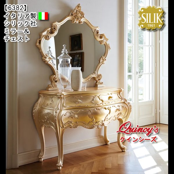 画像1: 送料無料【6382】 イタリア製 シリック社 ミラー＆チェスト #716＋#714（ご予約対応品） (1)