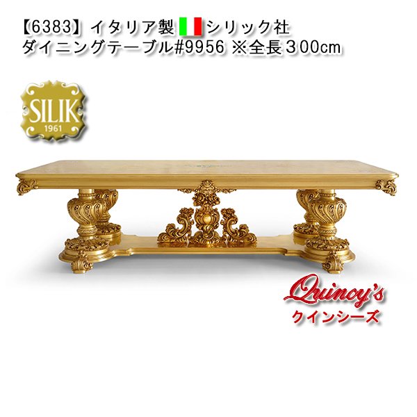 画像1: 送料無料【6383】イタリア製 シリック社 ダイニングテーブル #9956（ご予約対応品） (1)