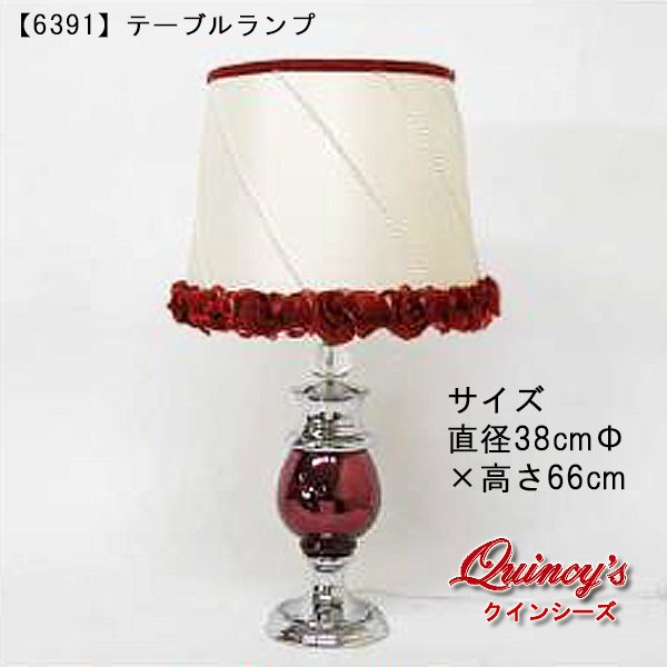 画像1: 送料無料【3891】テーブルランプ※薔薇飾りのシェード×吹きガラス（LED電球対応）※LED電球別売 (1)