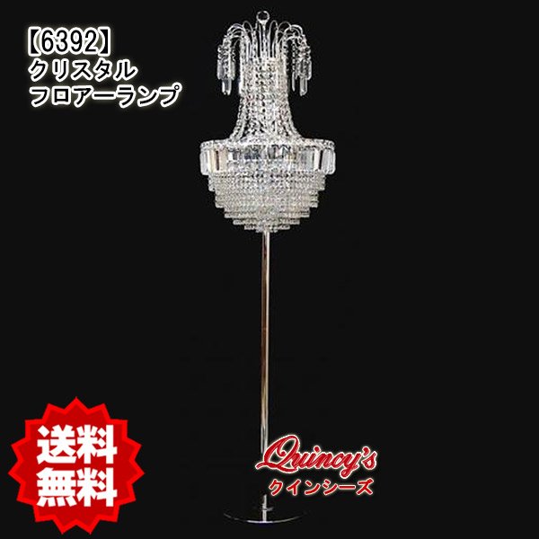 画像1: 送料無料【6392】クリスタルフロアーランプ（8灯）（LED電球対応）※LED電球別売 (1)