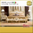 画像1: 送料無料【5067】 イタリア製 シリック社 ロココ調ベッドフレームのみ （※マットレス別売 175×200cmを使用）#721（ご予約対応品） (1)