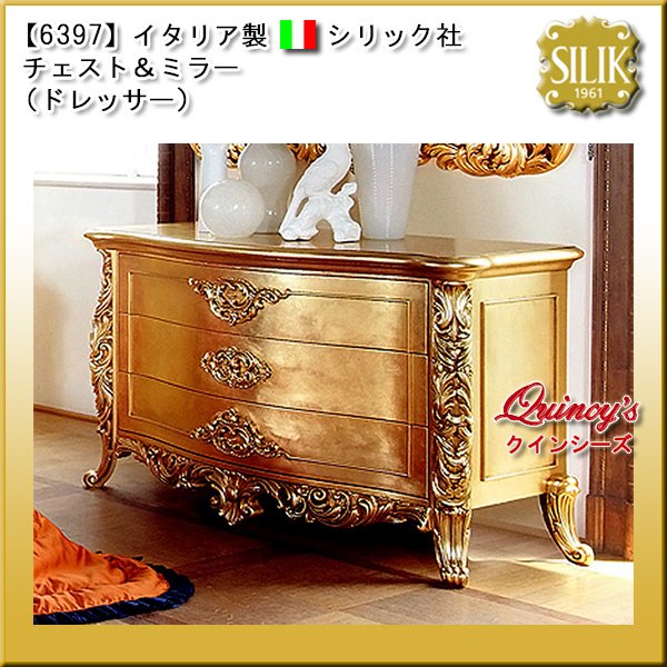 画像1:  送料無料【6397】 イタリア製 シリック社 3段ワイドチェスト（ご予約対応品） (1)