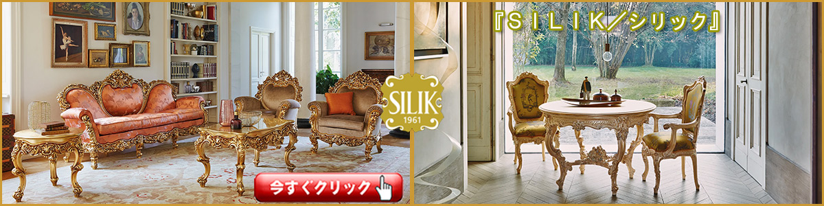 シリック２