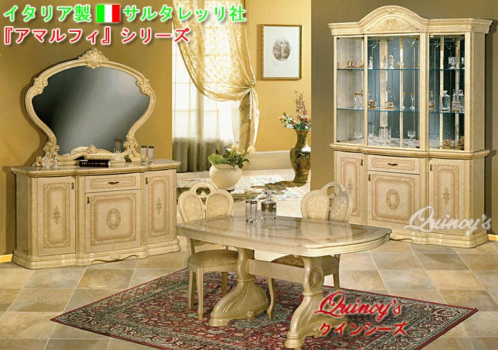 アマルフィ・シリーズ - クインシーズ（☆ロココ調家具☆イタリア家具
